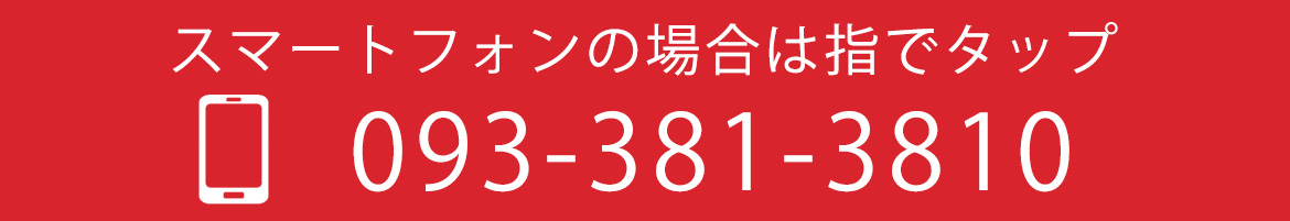 電話でのお問い合わせ